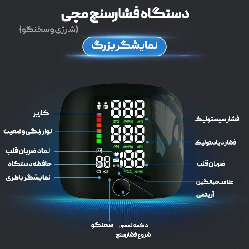 فشار سنج دیجیتال مچی