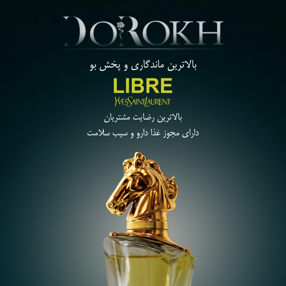ادوپرفیوم بانوان دورخ مدل لیبره Libre حجم 40 میلی لیتر | گارانتی اصالت و سلامت فیزیکی کالا