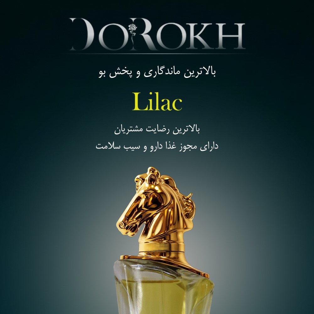 ادوپرفیوم یونیسکس دورخ مدل لیلاک Lilac حجم 40 میلی لیتر | گارانتی اصالت و سلامت فیزیکی کالا