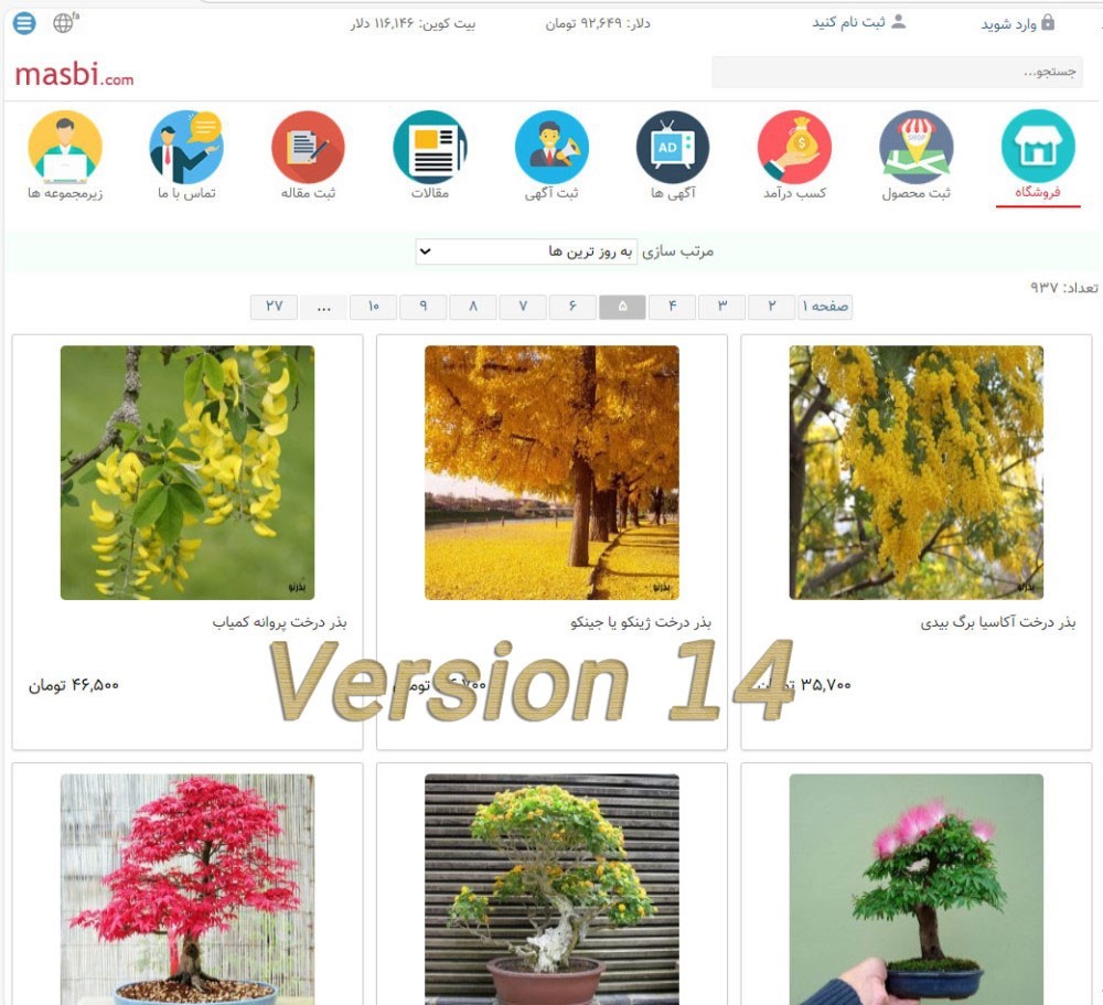 طراحی سایت حرفه‌ای فروشگاهی بازاریابی | پورتال Masbi برای کسب درآمد اینترنتی