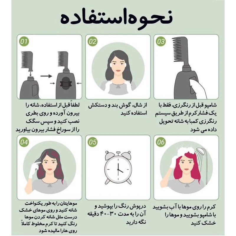 شامپو رنگ مو شانه دار دکسی 200 میل (در 3 رنگ بندی)