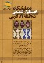 نمایشگاه صنایع دستی گیلان در منطقه آزاد انزلی برگزار می شود