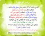 شیطان و قرآن