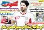 اومانیا با پرسپولیس قرارداد بست