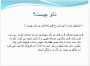 معرفی کاربردهای نانو تکنولوژی در صنعت کامپیوتر