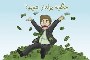 اشتغال زایی و کسب درآمد ایرانی