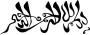 گالری فونت بسم الله