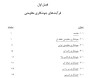 جزوه فوق العاده جوشکاری مقاومتی