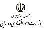 پاور پوینت ماموریت اساسی وزارت امور اقتصادی و دارایی
