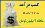 آموزش پردرآمد تعمیرات لامپ کم مصرف