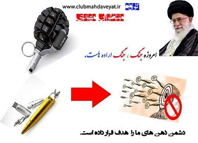 جنگ نرم