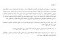 جزوه خلاصه شده انجماد فلزات
