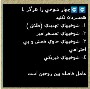 زن ها از شوهر شان چه میخواهند؟
