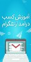 آموزش کسب درآمد از تلگرام