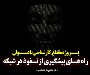 پروژه ی مقطع کارشناسی با عنوان راه های پیشگیری از نفوذ در شبکه