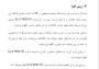 دستورالعمل اجرای نظام آراستگی در سازمان ها