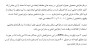 دستورالعمل آنالیز حالات خرابی بالقوه