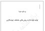 مروری بر روش های تولید لوله های مختلف به روش جوشکاری